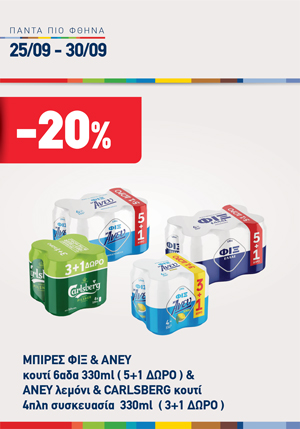 offer-banner