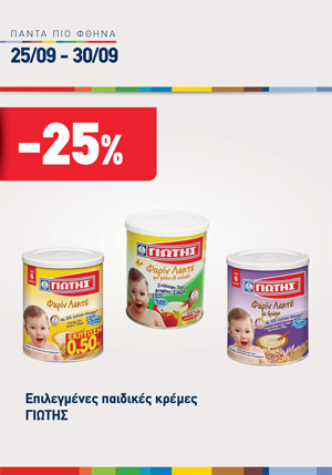 offer-banner