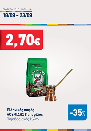 offer-banner