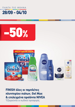 offer-banner