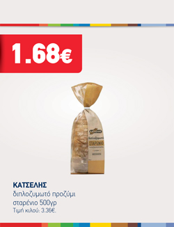 offer-banner