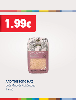 offer-banner