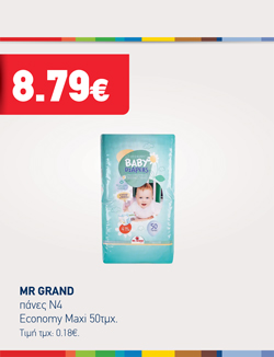 offer-banner