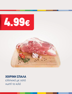 offer-banner