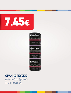 offer-banner