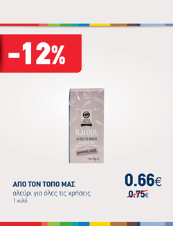 offer-banner