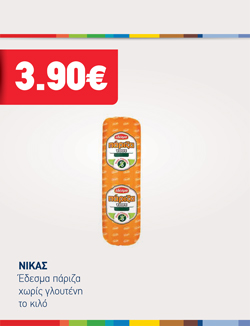 offer-banner