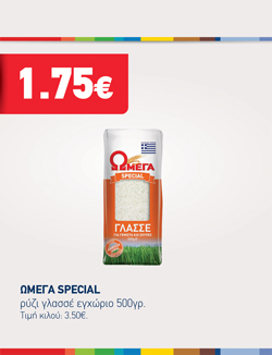 offer-banner