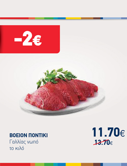 offer-banner