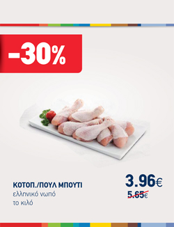 offer-banner