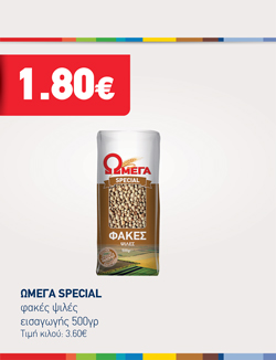 offer-banner