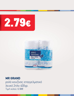 offer-banner