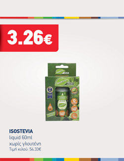 offer-banner