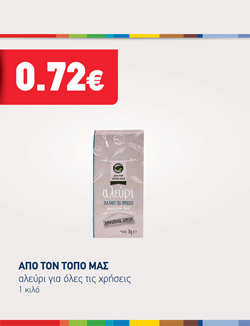 offer-banner