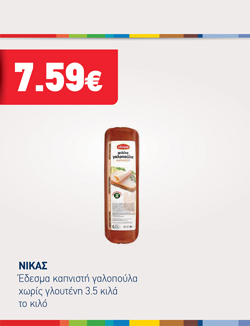 offer-banner