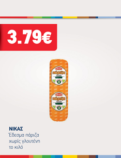 offer-banner
