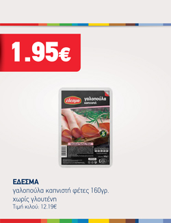 offer-banner