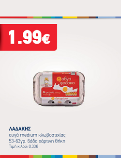 offer-banner