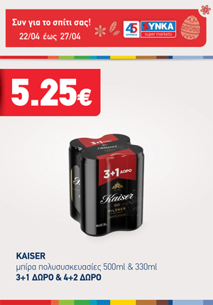 offer-banner