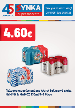 offer-banner