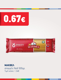 offer-banner