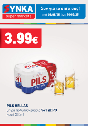 offer-banner