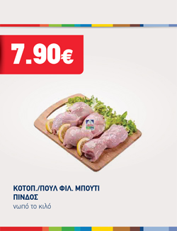 offer-banner