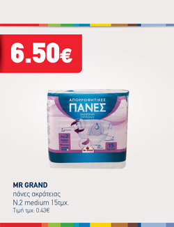 offer-banner