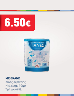 offer-banner