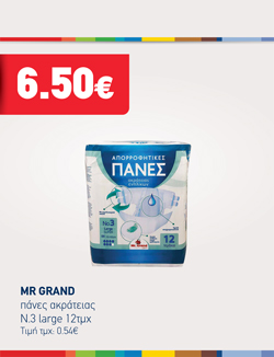 offer-banner