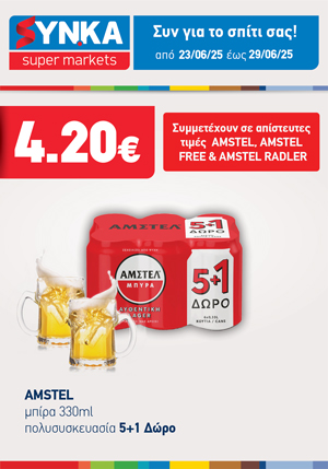 offer-banner
