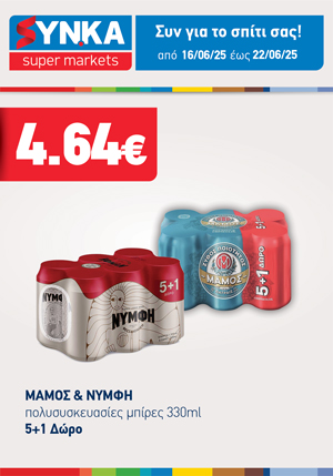 offer-banner