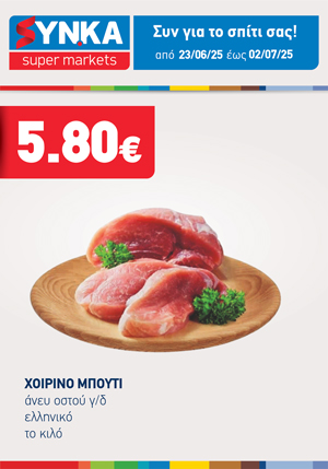 offer-banner