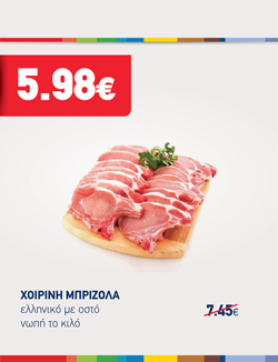 offer-banner