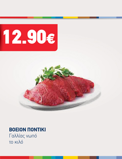 offer-banner