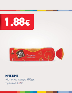 offer-banner