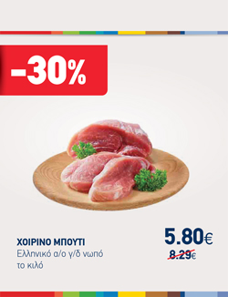 offer-banner