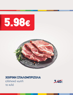 offer-banner