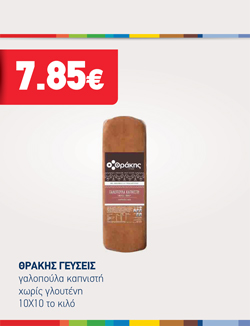 offer-banner