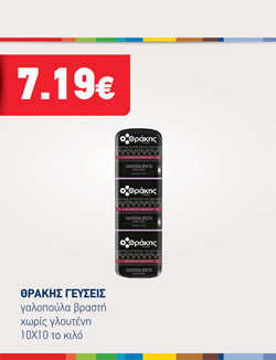 offer-banner
