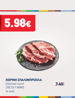 offer-banner