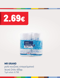 offer-banner