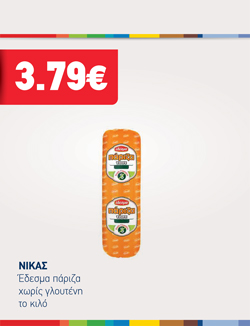 offer-banner