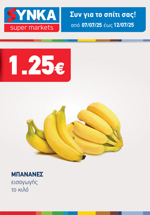 offer-banner