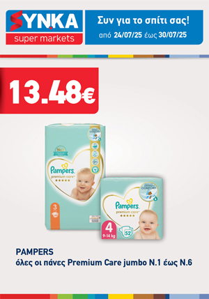 offer-banner