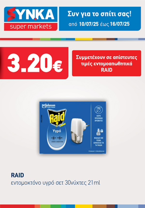 offer-banner