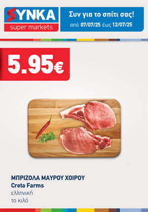 offer-banner