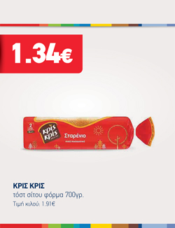 offer-banner