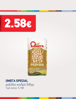 offer-banner