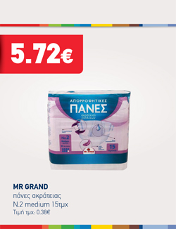 offer-banner